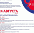 В Иркутске отпразднуют 90-летие авиазавода - 1-LINE