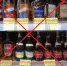 В Кузбассе на 2 дня запретят розничную продажу спиртного - 1-LINE
