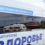 В Республике Алтай пациентов примут медицинские бригады автопоезда «Здоровье» - 1-LINE