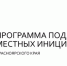 Начинается приём заявок на участие в программе поддержки местных инициатив - Администрация Красноярского края