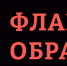 flagmany logo - КИПК