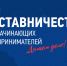 В Красноярске завершается набор участников на «Наставничество для начинающих предпринимателей — Делаем дело» - 1-LINE