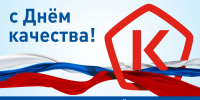 Всемирный День качества - Краевой краеведческий музей