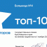 Больница на Кутузова вновь вошла в топ-10 государственных клиник края - КГБУЗ КМКБ №4