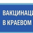 Вакцинация от менингококковой инфекции - КГБУЗ Краевой центр СПИД