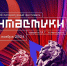 Фото из тг-канала Красноярской краевой научной библиотеки - НИА