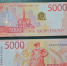 В Кузбассе начали поступать в оборот новые купюры номиналом 5 000 рублей - 1-LINE