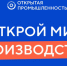 Красноярский край стал участником программы промышленного туризма - 1-LINE