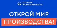 Красноярский край стал участником программы промышленного туризма - 1-LINE