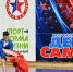 «Единая Россия» поддержала  краевой фестиваль по самбо - Единая Россия