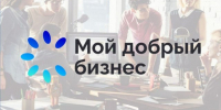 В крае продлён срок подачи заявок на конкурс «Мой добрый бизнес» - Агентство развития предпринимательства