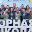 В Кузбассе открылся форум «Горная школа» - 1-LINE
