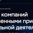 За 9 месяцев в Красноярском крае выявили полсотни «чёрных» кредиторов - Газета Красноярский рабочий