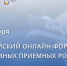 В онлайн-формате пройдёт форум православных приёмных семей - Епархия