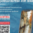 Народный фронт запустил опрос о качестве услуг ЖКХ и работе управляющих организаций - Служба строительного надзора и жилконтроля