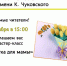 Нажмите для предварительного просмотра изображения - ЦБС для детей им. Н. Островского