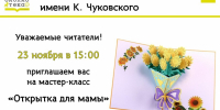 Нажмите для предварительного просмотра изображения - ЦБС для детей им. Н. Островского