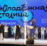 Автор фото: Агентство молодёжной политики и реализации программ общественного развития Красноярского края - Газета Красноярский рабочий