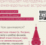 В красноярском храме Новомучеников и исповедников Российских приглашают в молодёжный клуб - Епархия