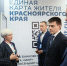 На Красноярском демографическом форуме подводят итоги Года семьи - Газета Пригород