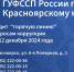 Сообщи о коррупции на «горячую линию» Службы судебных приставов - УФССП России