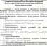 «Рождаемость и реабилитация бойцов СВО»: Путин утвердил новые KPI для губернаторов - Newslab.Ru