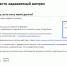 В Красноярском крае уменьшилось количество обращений от «двойников» должников - 1-LINE