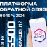 фото Минцифры края - НИА