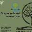 Экологический Диктант. Университет Решетнева приглашает к участию во Всероссийском ежегодном проекте - СибГУ им. М.Ф. Решетнева