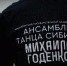 В честь 64-летия Ансамбля им. М. Годенко восстановлен легендарный номер «Вдоль по Питерской» - Администрация Красноярского края