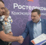Красноярский «Ростелеком» провел традиционную предновогоднюю встречу с клиентами - 1-LINE