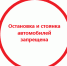 В Красноярске вводятся ограничения для автомобилей возле ёлок и ледовых городков - 1-LINE