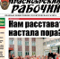 Читайте в газете "Красноярский рабочий" в среду, 18 декабря 2024 года - Газета Красноярский рабочий
