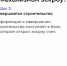 Как построить частный дом с использованием эскроу - счета? - Служба строительного надзора и жилконтроля