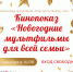 3eicScSxWUI - ЦБС для детей им. Н. Островского