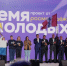 Омск объявлен молодёжной столицей России - 1-LINE