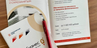 Предприниматели и самозанятые края за год получили льготных микрозаймов на сумму более 630 млн рублей - Агентство развития предпринимательства