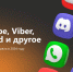 YouTube, Viber, Discord и другое: что россияне потеряли в 2024 году. Заглавное изображение: Анастасия Равлик - Седьмой канал