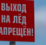 В Боготольском районе Красноярского края заработали две ледовые переправы - Комсомольская Правда