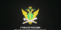 Утвержден график приема граждан руководящим составом ГУФССП России по Красноярскому краю - 1-LINE