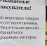 В Дивногорске супермаркет не заморачивался с вывеской ценников на товары - ИА Запад24