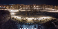 парк в ачинске - ДЕЛА.ru