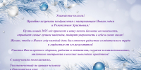 Пусть новый 2025 год принесет в Вашу жизнь большие возможности, оправдает самые лучшие надежды, подарит уверенность в себе и своих силах! - Уполномоченный по правам человека