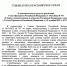 Михаил Котюков ограничил использование пиротехники в Красноярском крае - Newslab.Ru