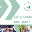 На помощь в форме соцконтракта в 2025 году в крае направят более 2 миллиардов рублей - Газета Красноярский рабочий
