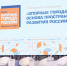 Правительство РФ утвердило план по снижению выбросов в Минусинске - Единая Россия