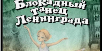 Нажмите для предварительного просмотра изображения - ЦБС для детей им. Н. Островского
