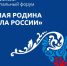 ВАРМСУ открывает «Региональные дни» II Всероссийского муниципального форума «МАЛАЯ РОДИНА - СИЛА РОССИИ» - Совет муниципальных образований