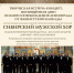 Фото: тг-канал Красноярской митрополии - НИА