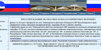 В городе Красноярске на двое суток объявили режим «чёрного неба» - Газета Красноярский рабочий
